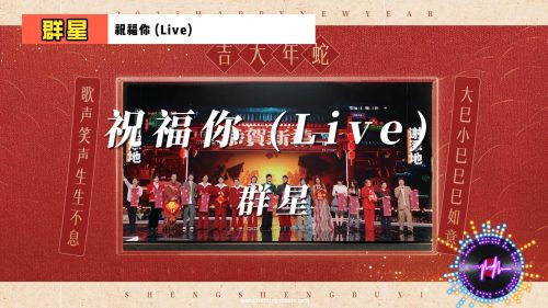 祝福你
